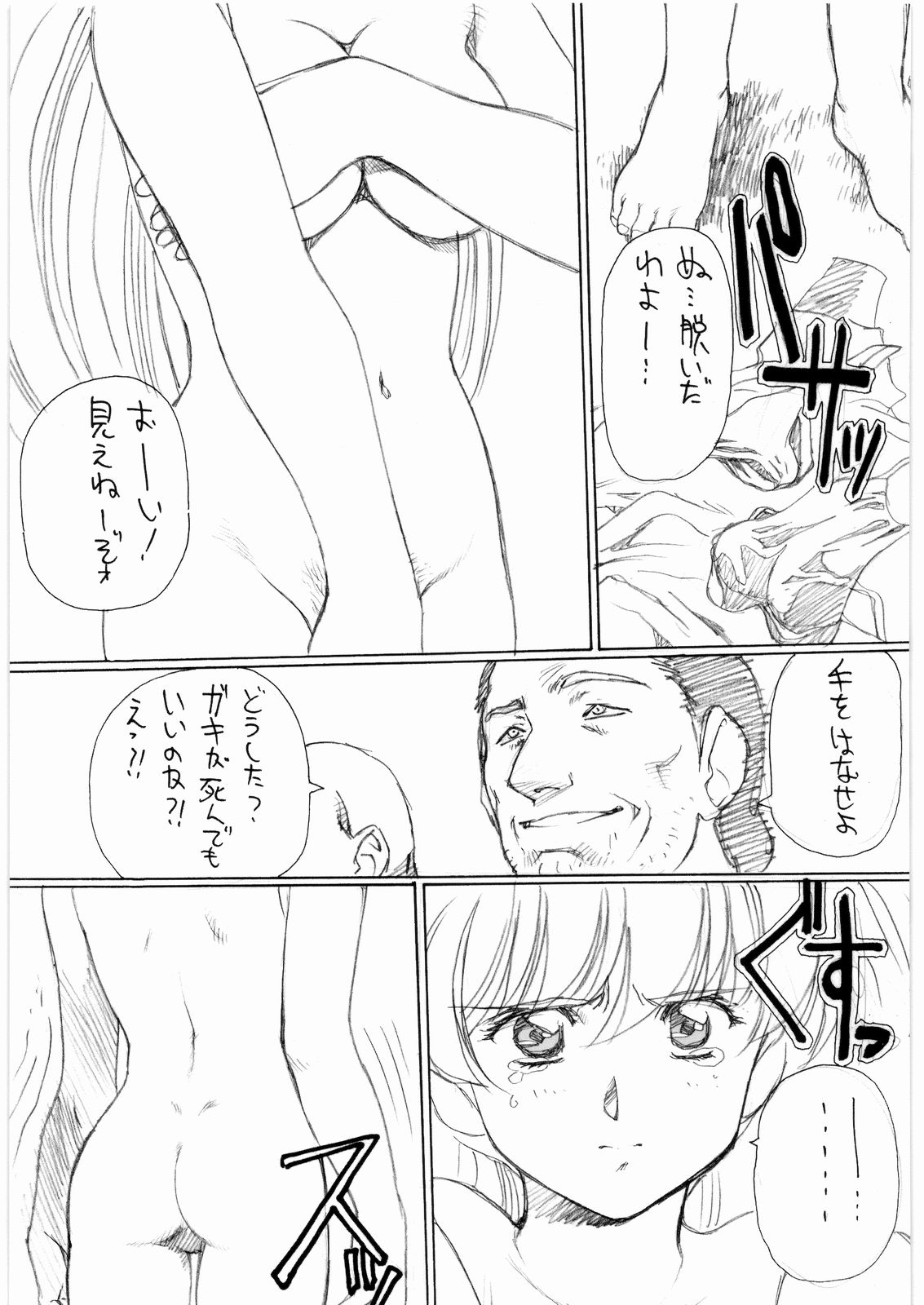 Aa... Natsukashi No Heroine Tachi!! 7 page 8 full