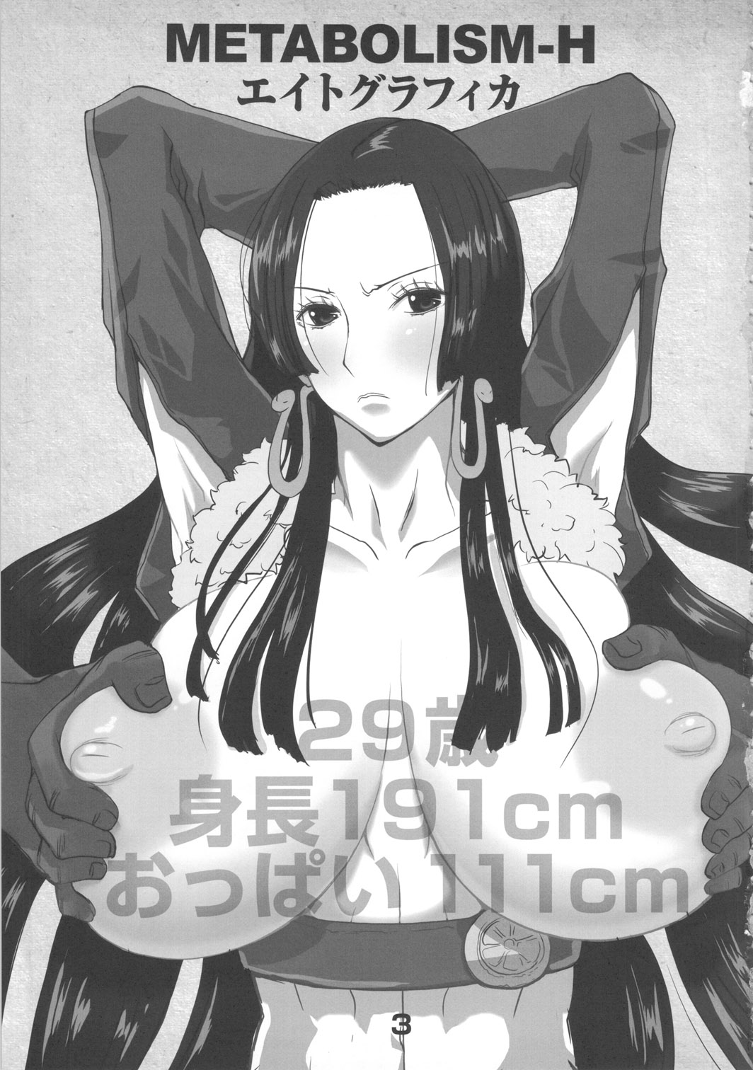 Metabolism-H Moto Dorei Kaizoku Jotei Hancock no Hanayome Shiyugyou page 2 full