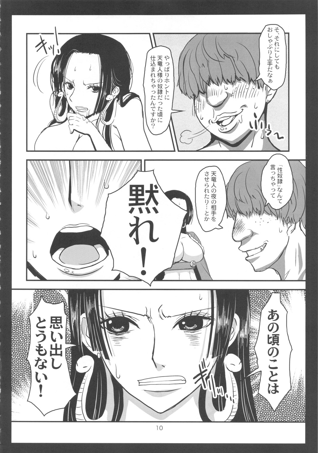 Metabolism-H Moto Dorei Kaizoku Jotei Hancock no Hanayome Shiyugyou page 9 full