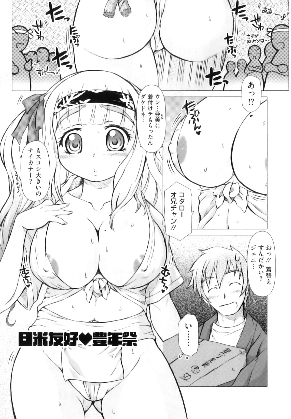 Puni Matsuri page 10 full