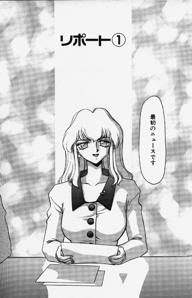 Caster Reiko page 6 full