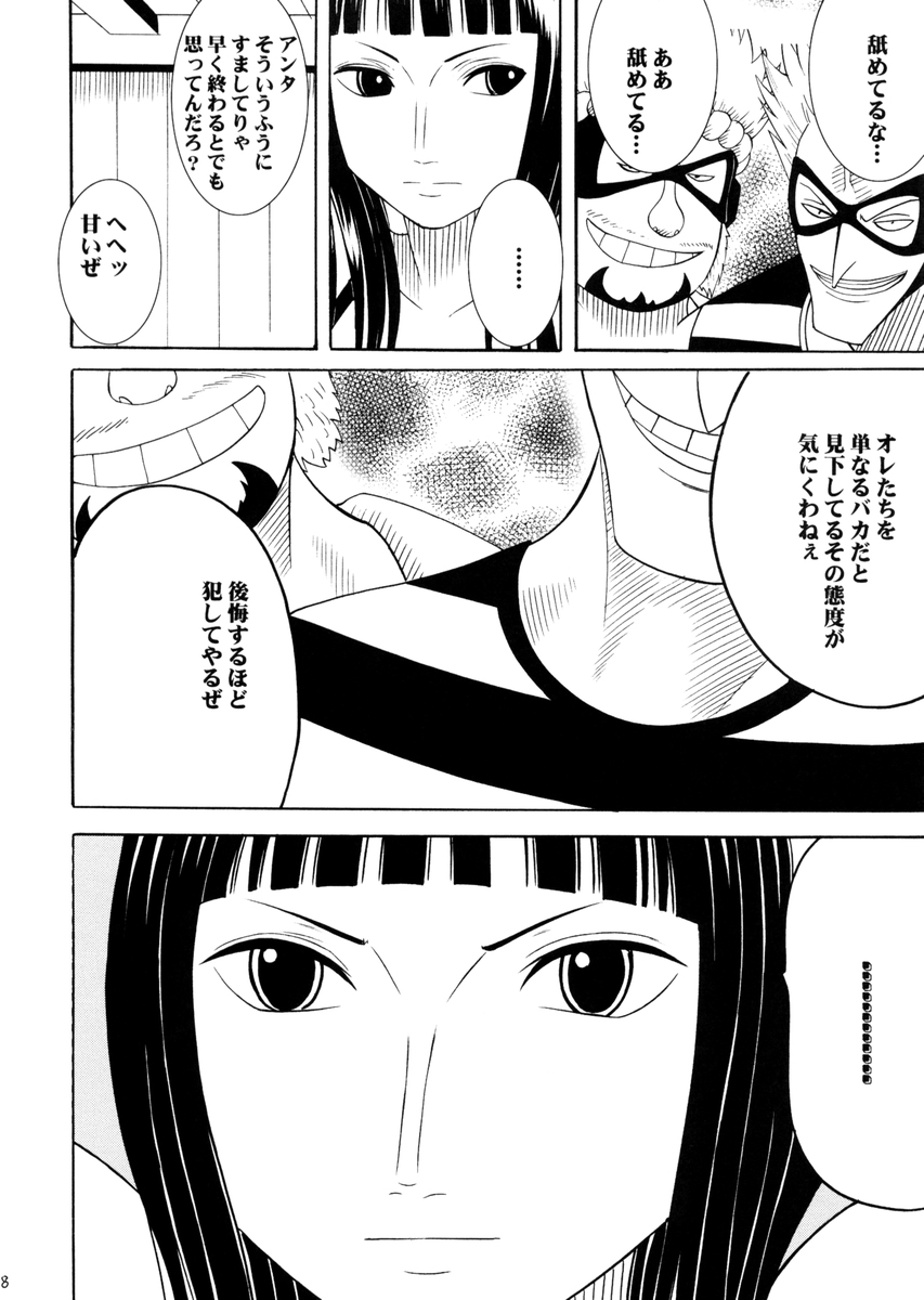 Robin Hard page 8 full