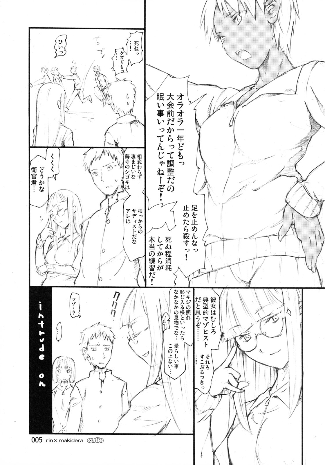 CUTIE page 4 full