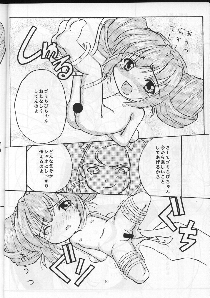 Moon Shine page 7 full