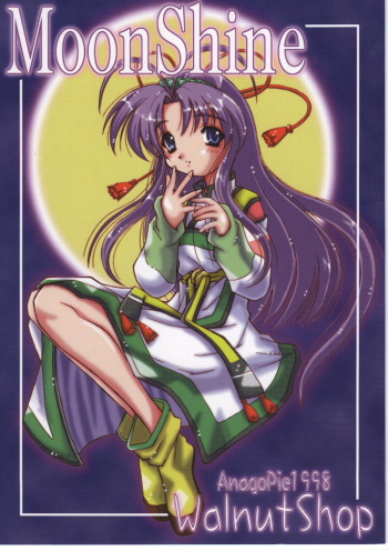 Moon Shine cover