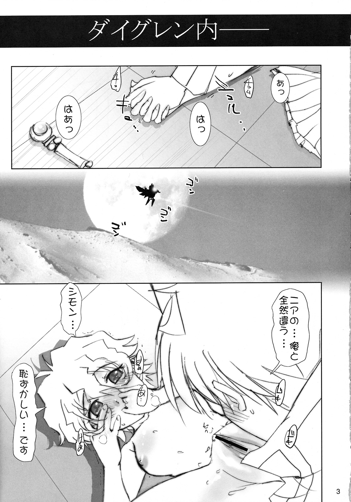 NEAR GO! page 4 full