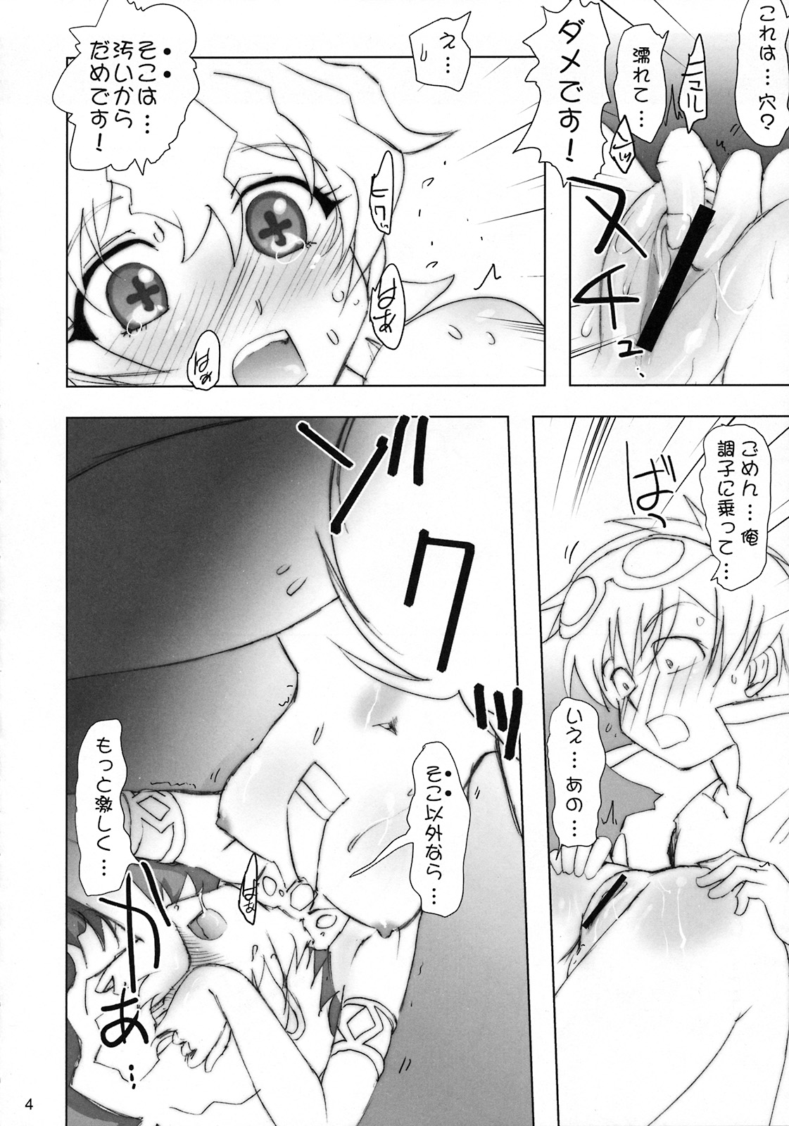 NEAR GO! page 5 full