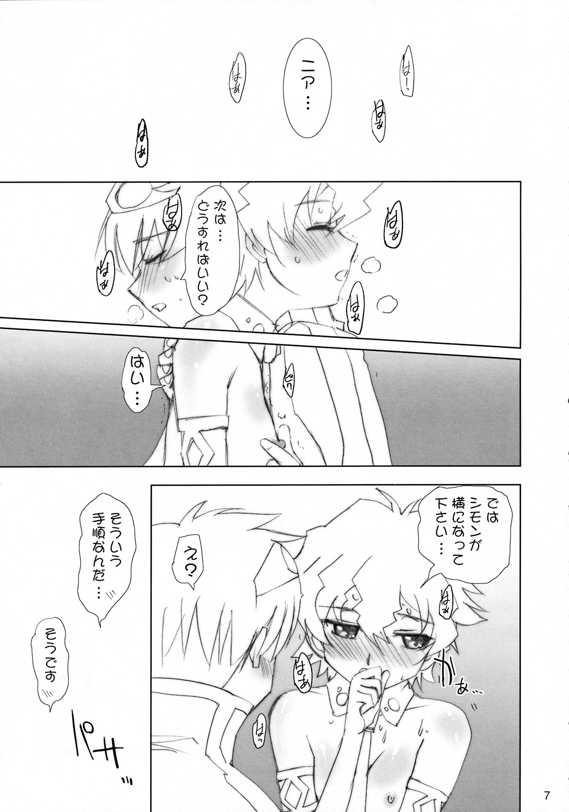 NEAR GO! page 8 full