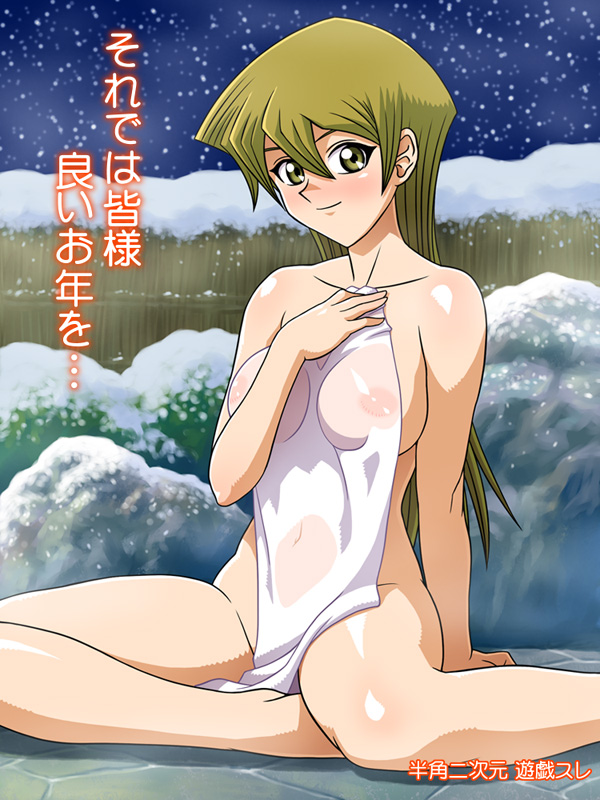 Yu-Gi-Oh Hentai! page 5 full