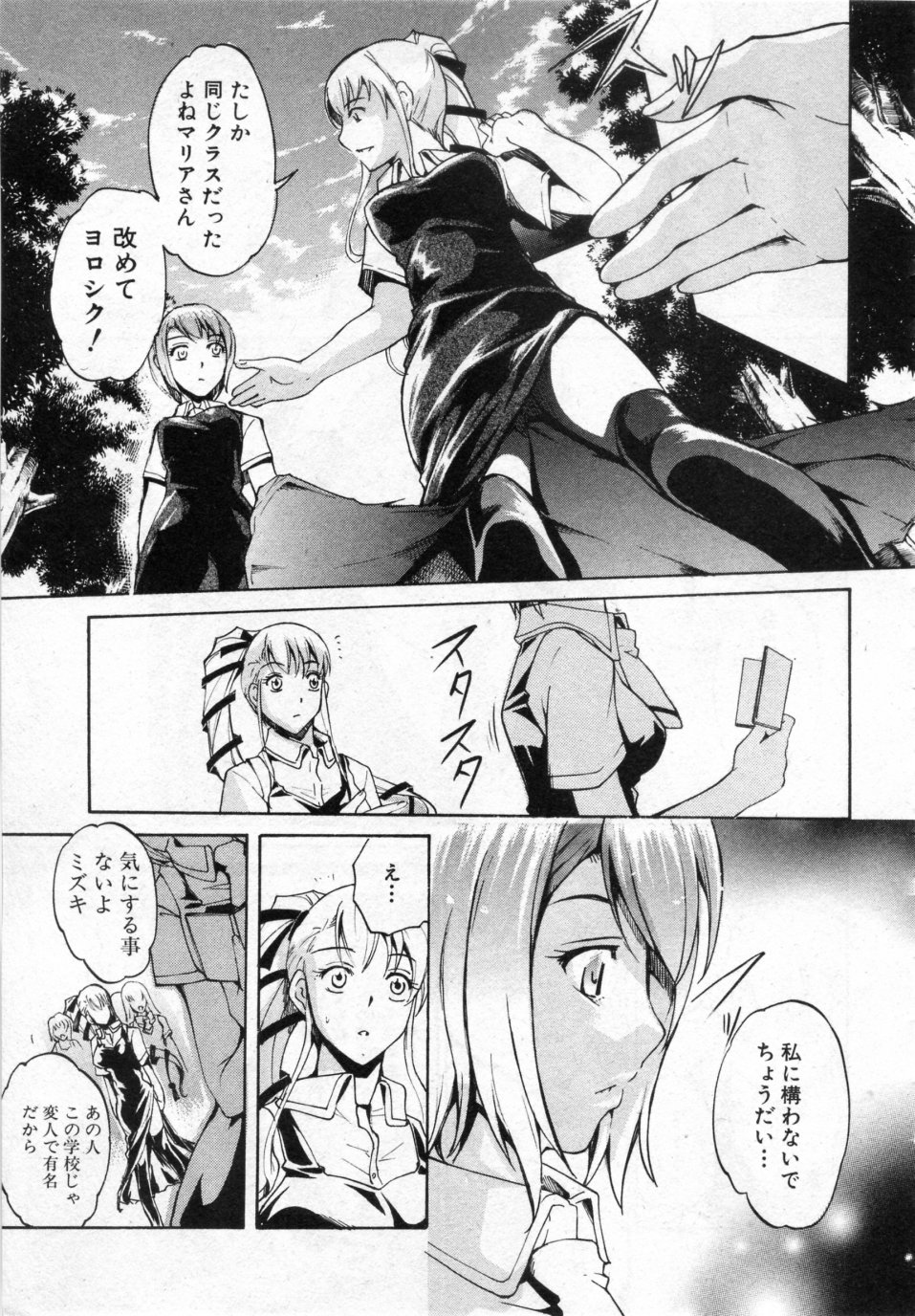 Demiurge Ch.01-03 page 9 full