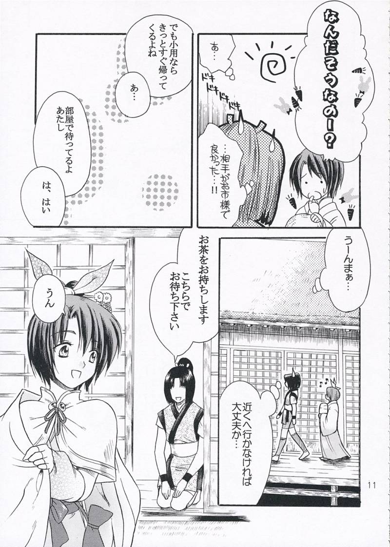 Chirimen Renka page 10 full