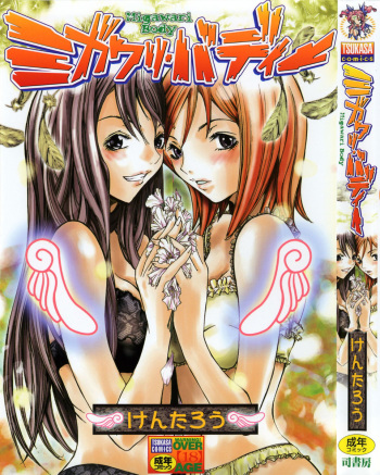 Migawari Body cover