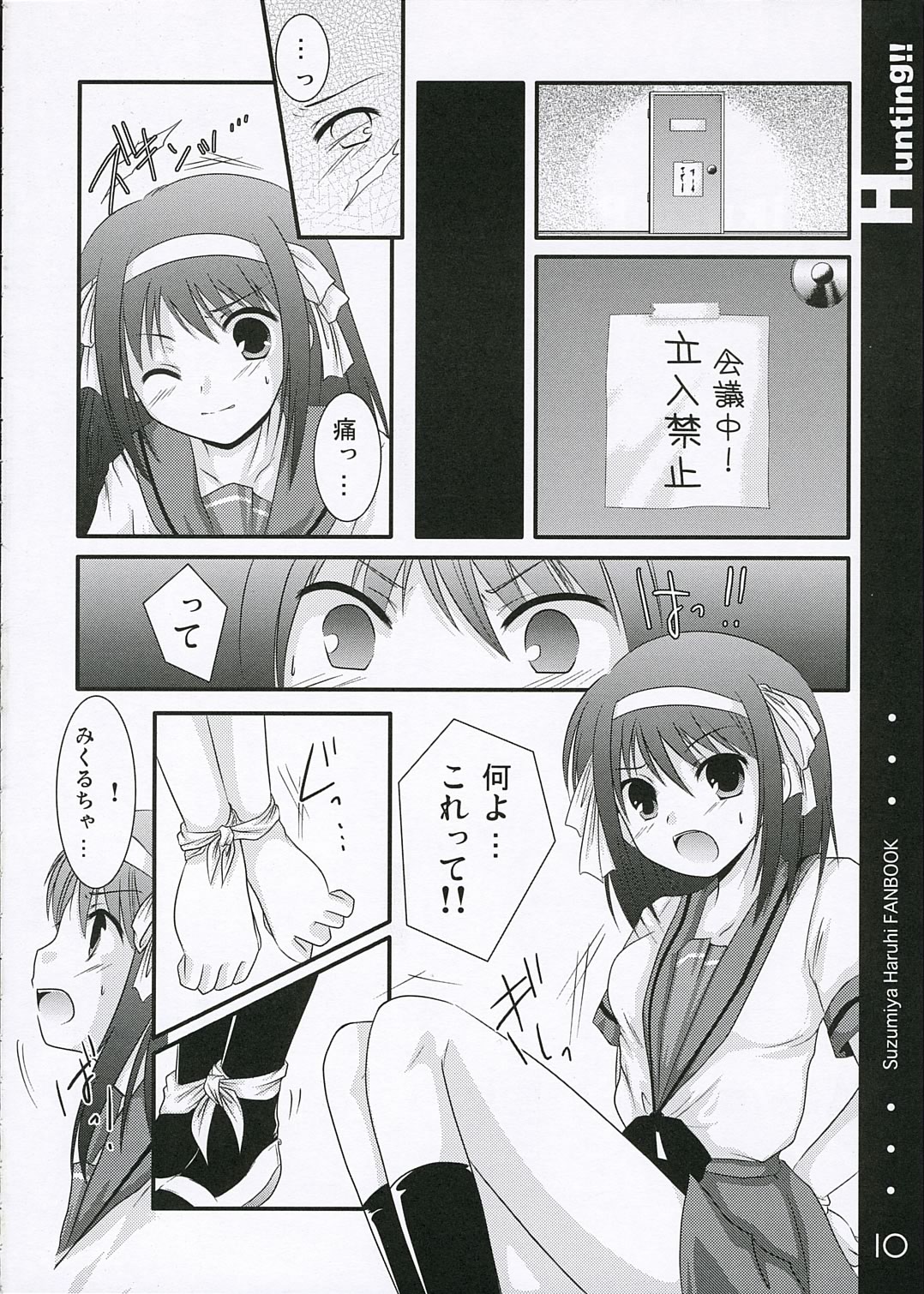 Hunting! page 9 full