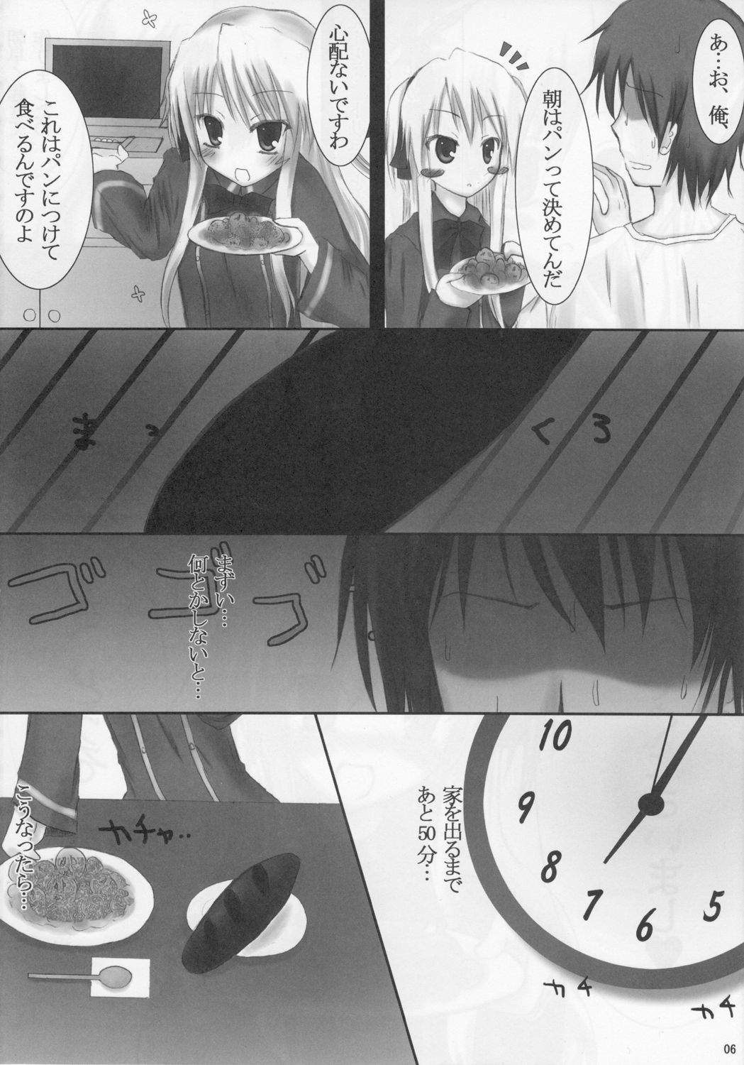 Ma mariee page 5 full