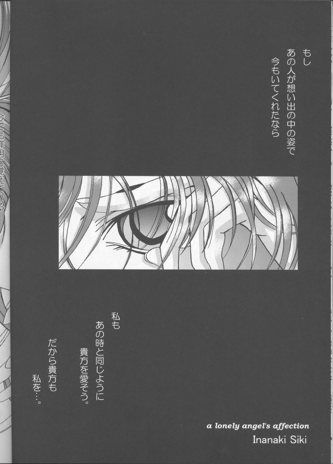 a lonely angel's affection page 5 full