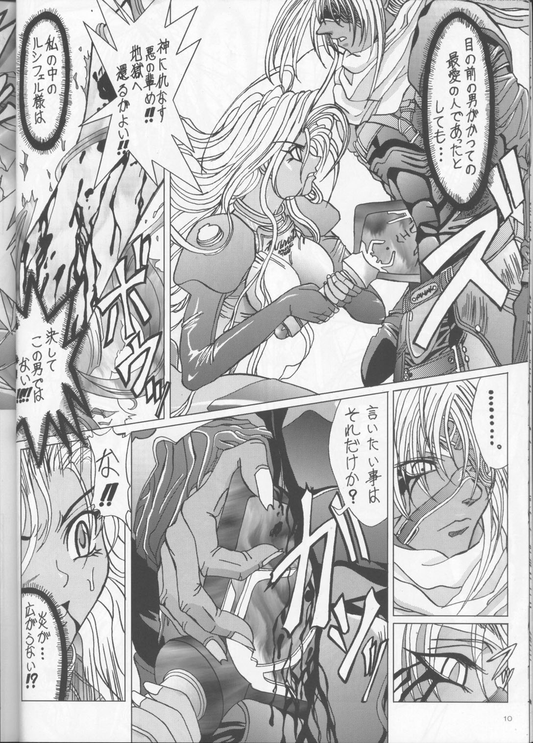 a lonely angel's affection page 9 full