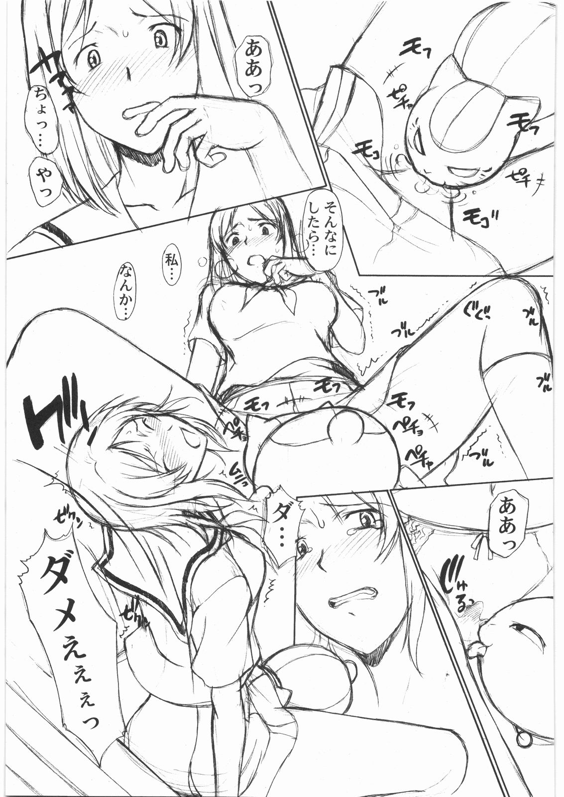Neko Zyarashi page 10 full