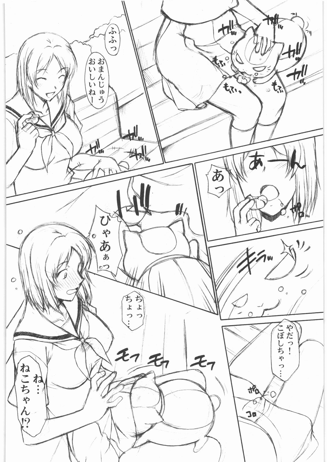 Neko Zyarashi page 9 full