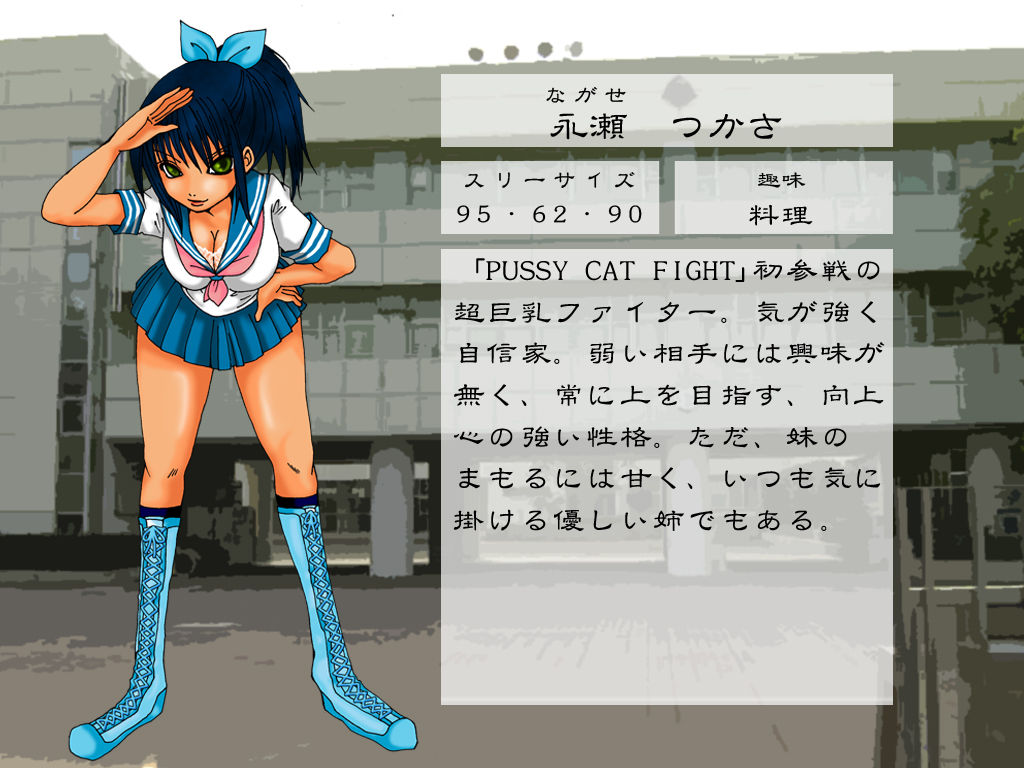 Pussy Cat Fight 02 page 3 full