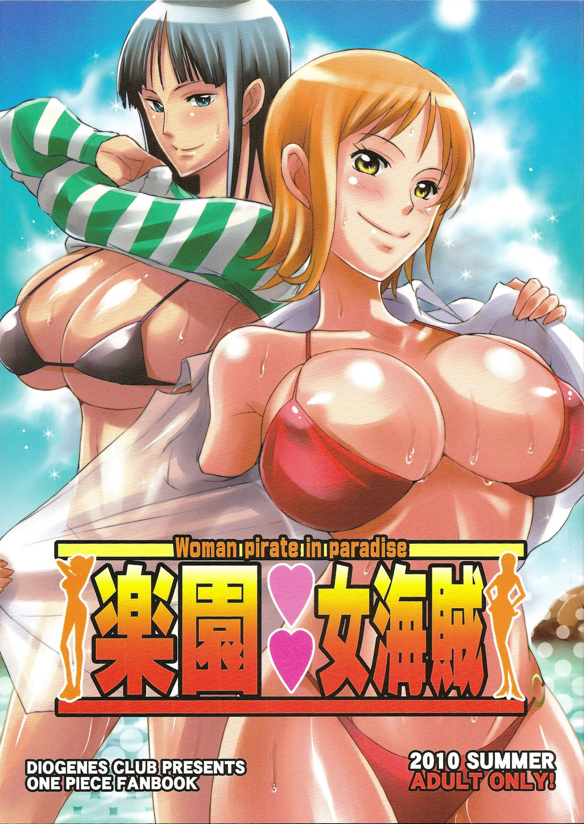 Rakuen Onna Kaizoku - Woman pirate in paradise page 1 full