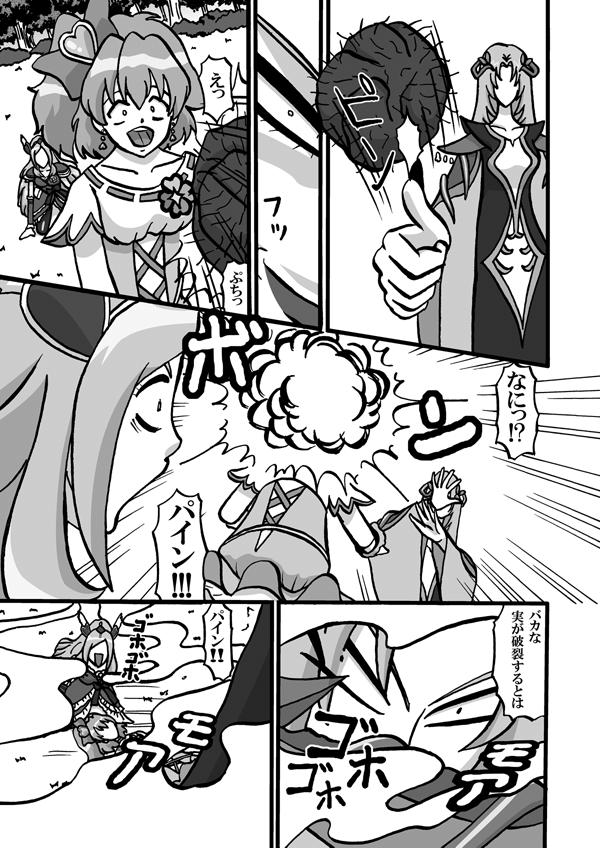 Sweetie Girls 5 ~Sayonara Northa - Futanari Erocure no Shouten~ page 4 full