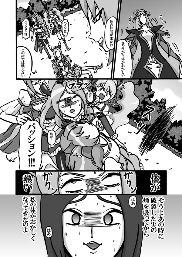 Sweetie Girls 5 ~Sayonara Northa - Futanari Erocure no Shouten~ page 5 full
