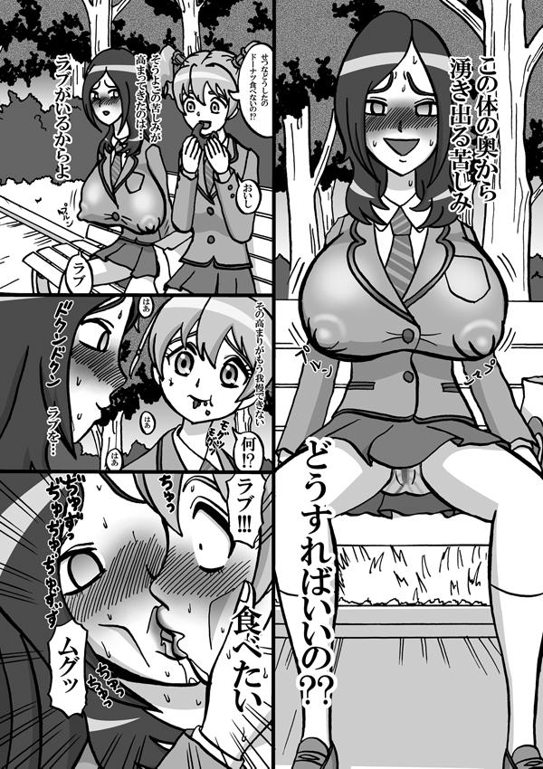 Sweetie Girls 5 ~Sayonara Northa - Futanari Erocure no Shouten~ page 6 full