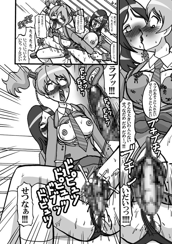 Sweetie Girls 5 ~Sayonara Northa - Futanari Erocure no Shouten~ page 9 full