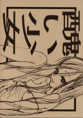 Minikui Shoujo cover