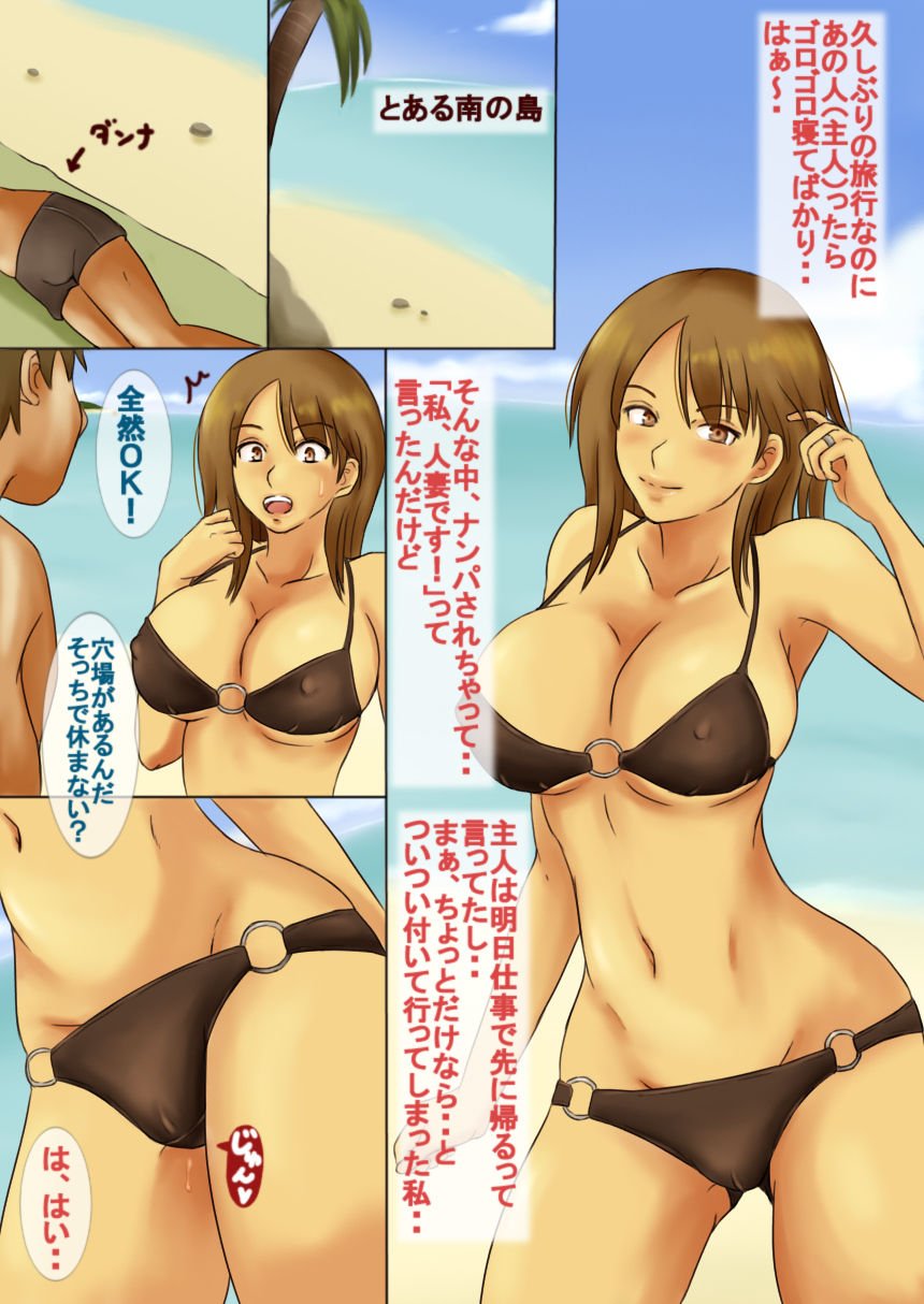 Wakazuma Netorare ki 3 page 4 full