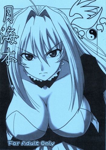Tsukiumi Hon cover