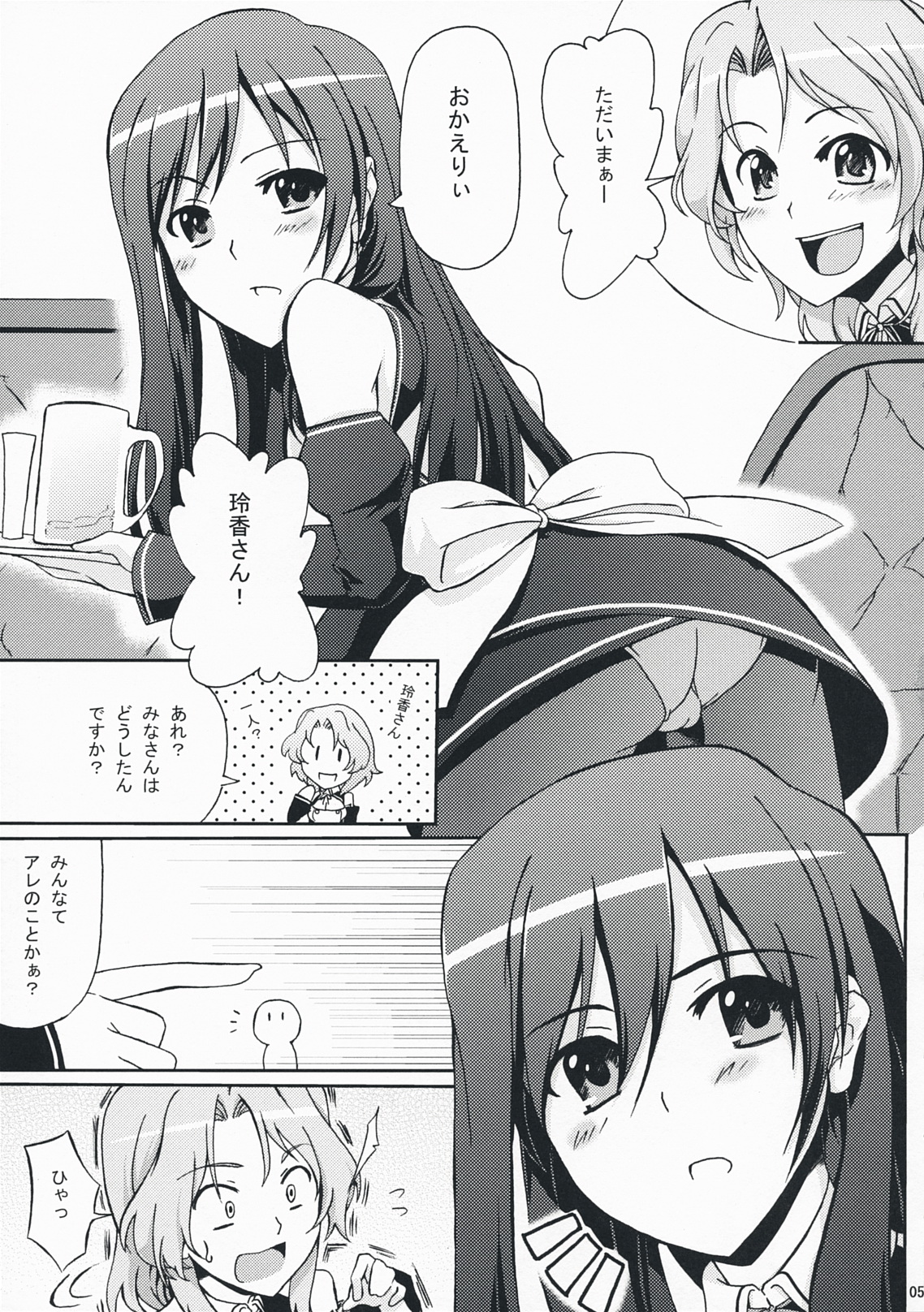 DREAM AFTER CLUB page 4 full