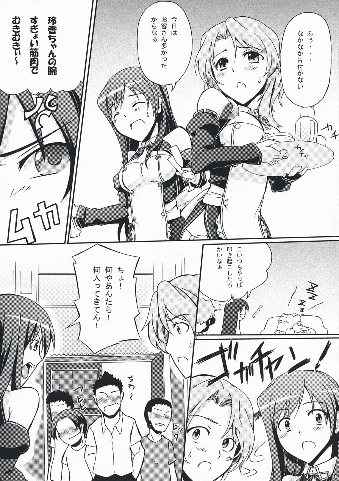 DREAM AFTER CLUB page 6 full