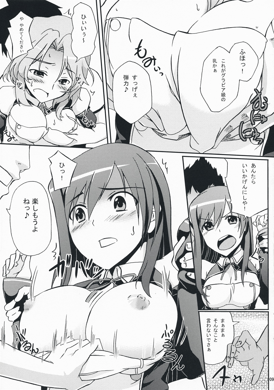 DREAM AFTER CLUB page 8 full