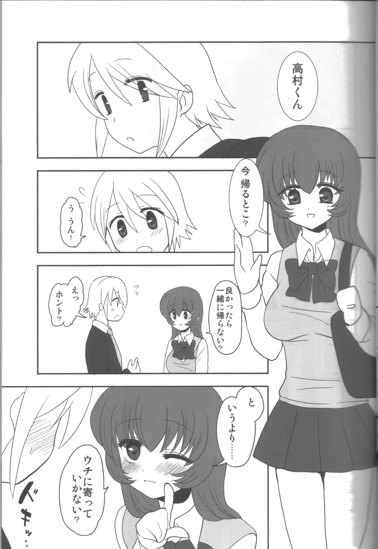 Aimitsu Milk Tea 2 page 10 full