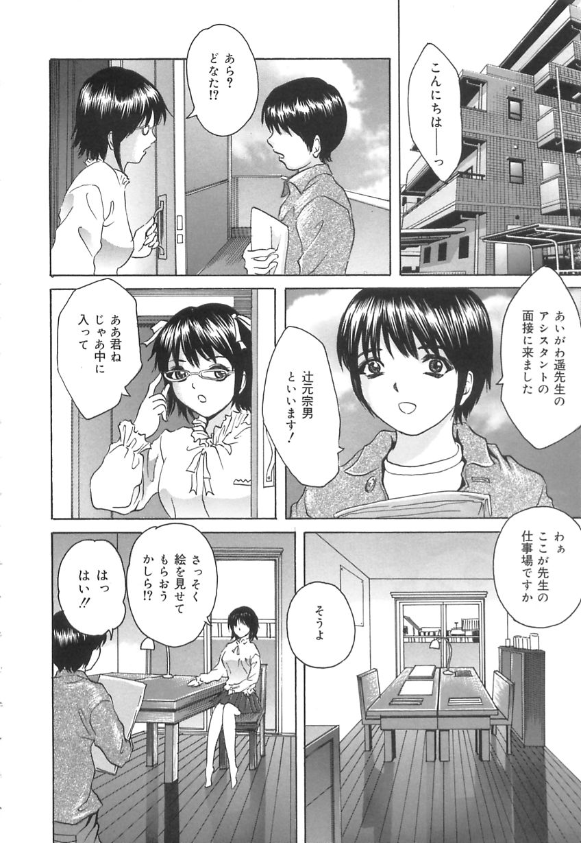 Kuchi Dake no Onna - The woman of only the mouth page 6 full