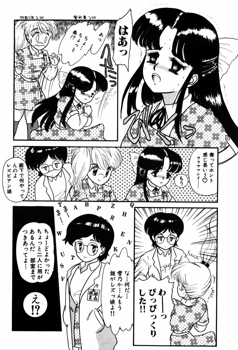 Kando Ryoko 200％ page 9 full