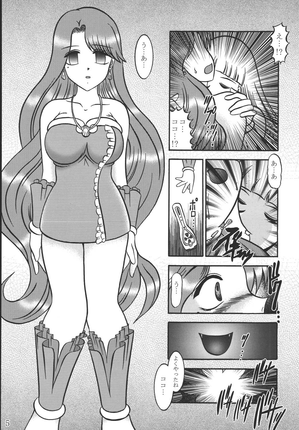 AURORA BOREALIS page 4 full