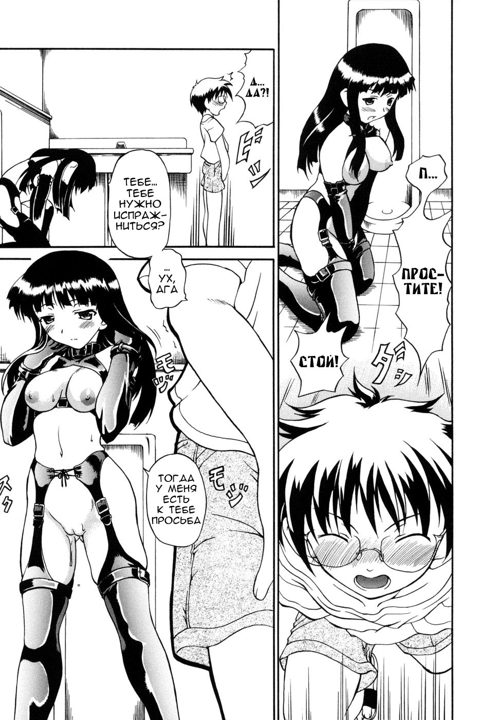 Hobaku | захват page 3 full