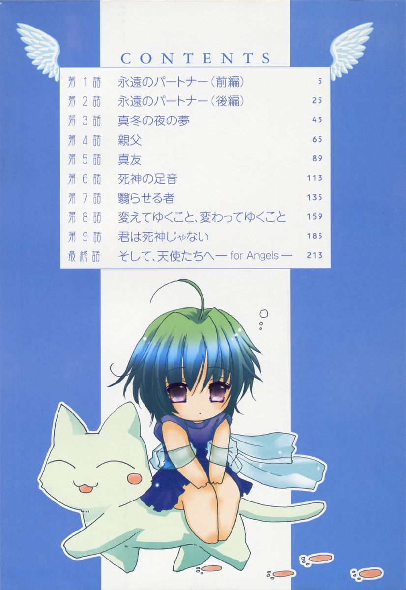 Chijou no Tenshi page 4 full