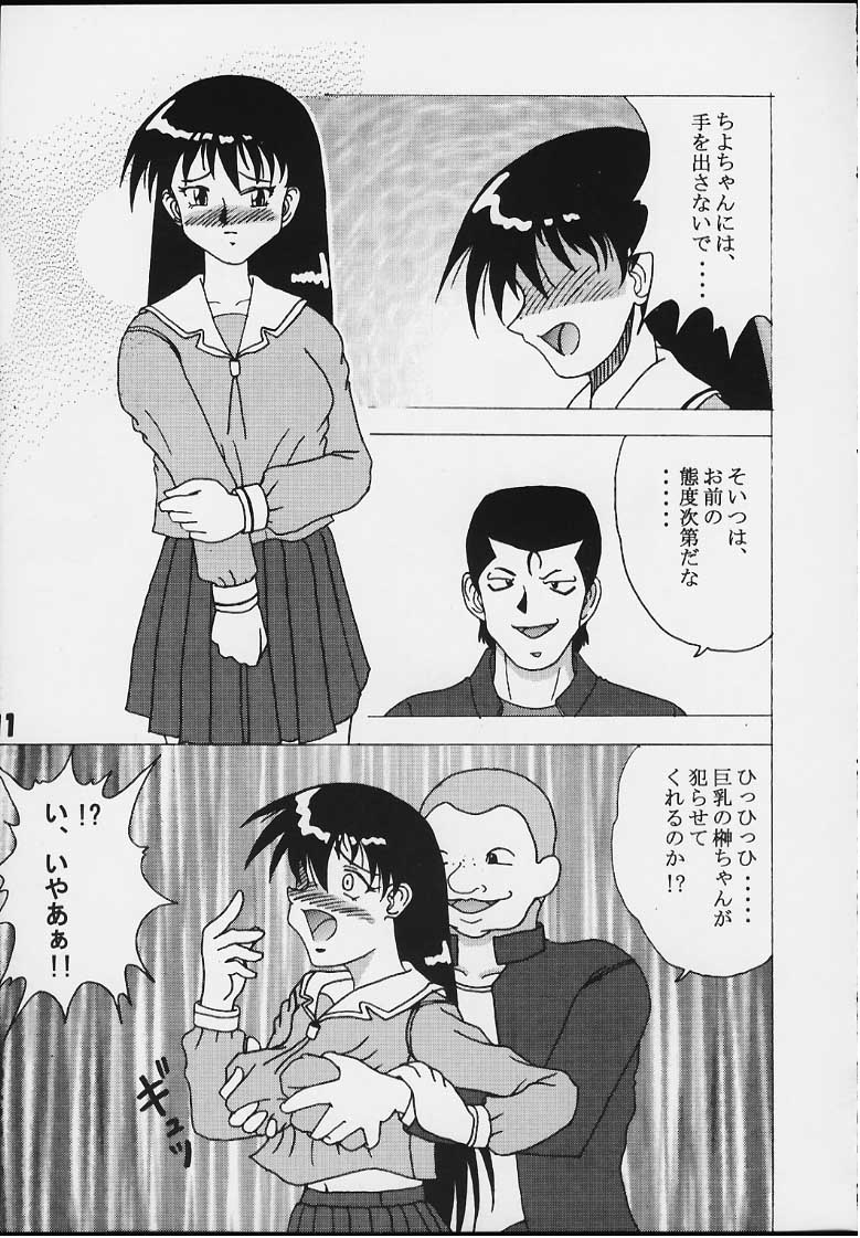 Mazuanga page 10 full