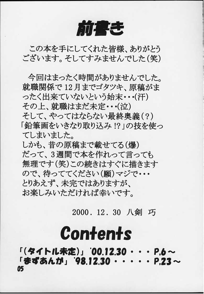 Mazuanga page 2 full