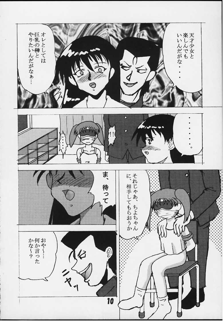Mazuanga page 9 full