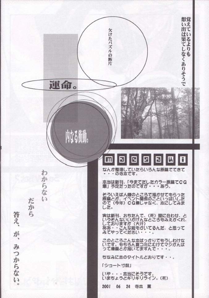 Kono Hon, Kyoubou Nitsuki Short Sunzen page 7 full