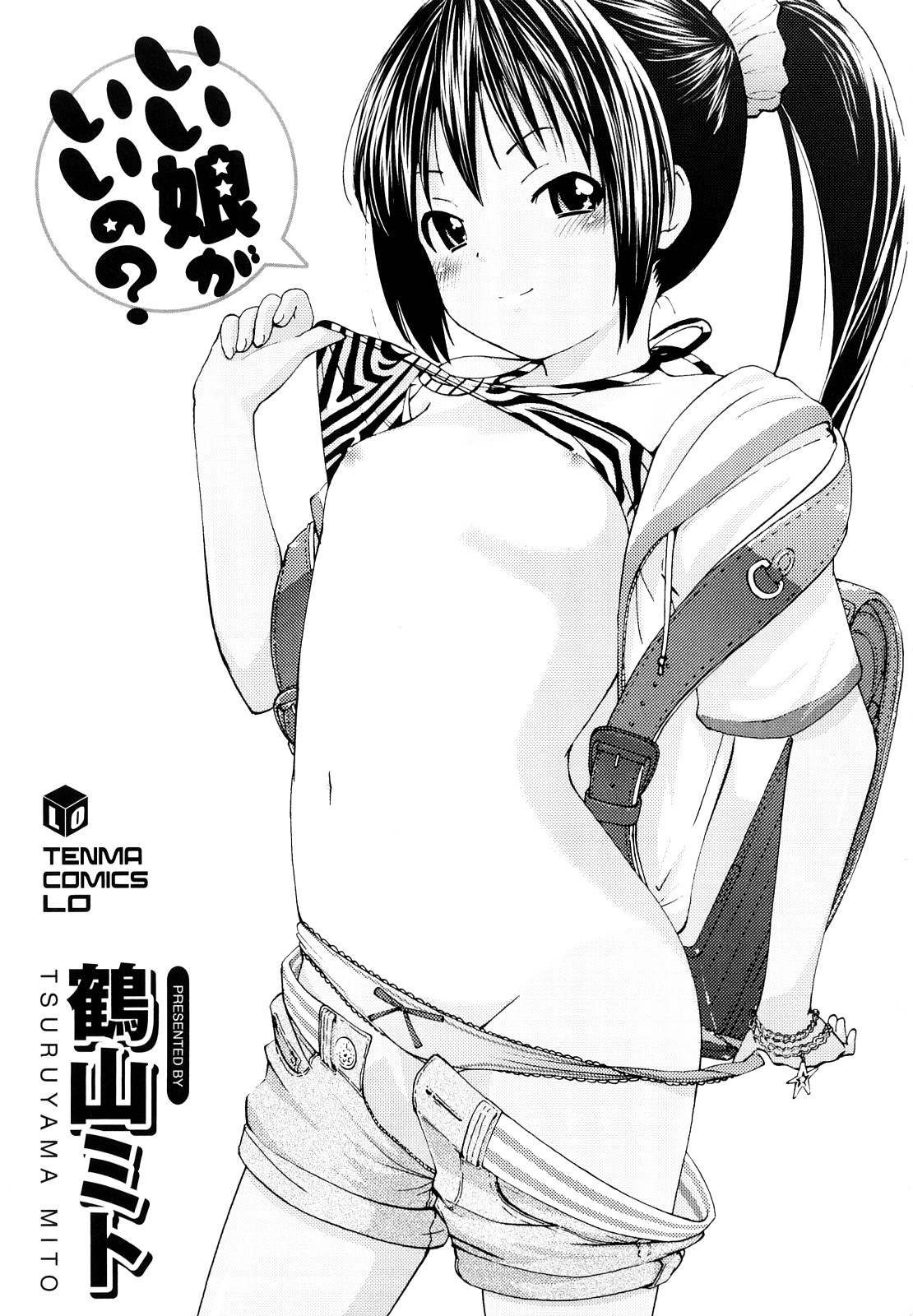 Iiko ga Iino？ page 4 full