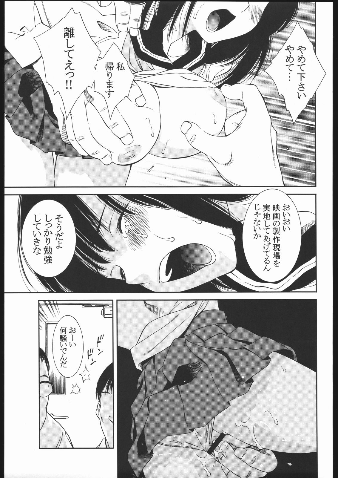 OUTLET 23 page 6 full
