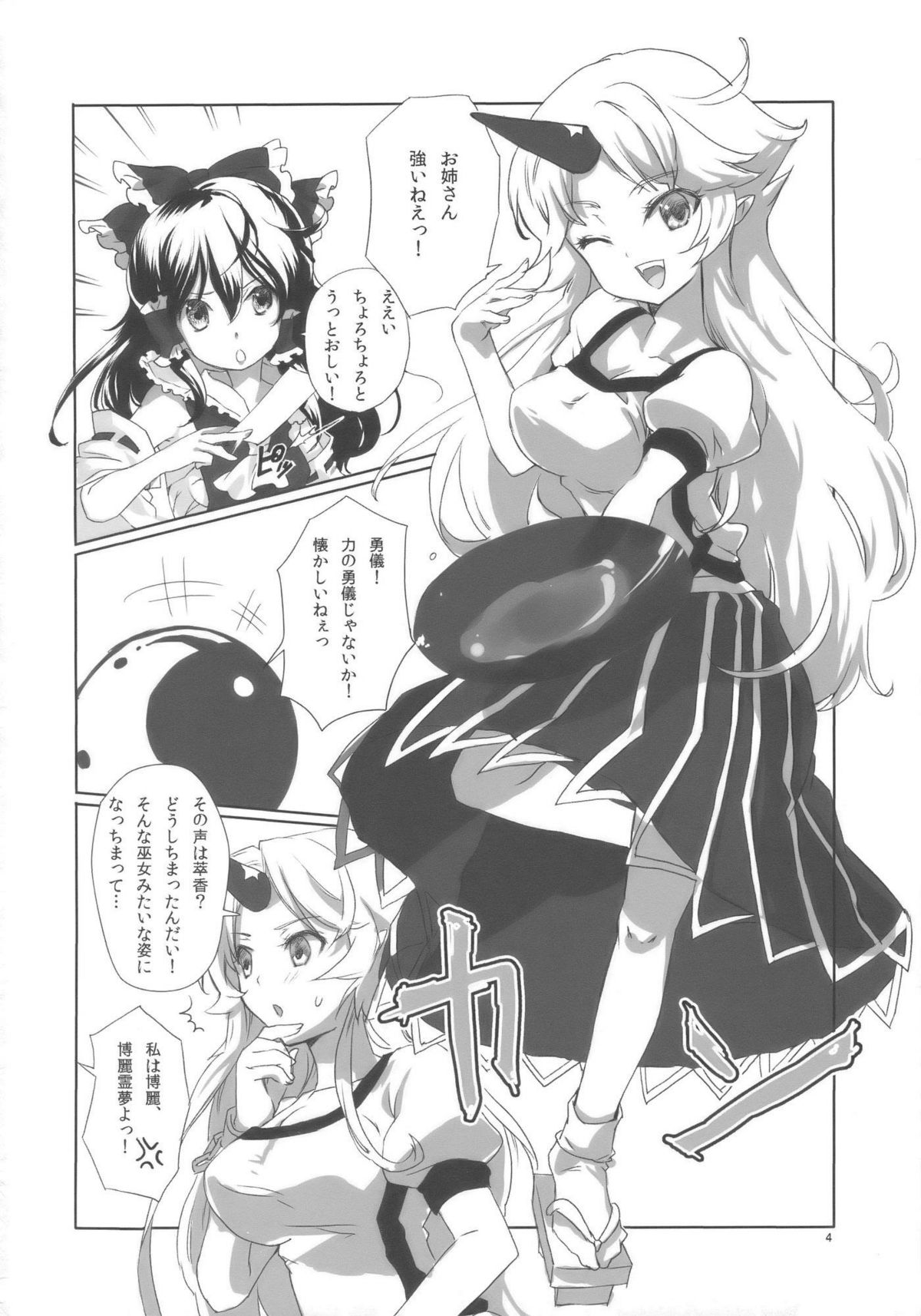 Oni ha Ore no Yome! page 4 full