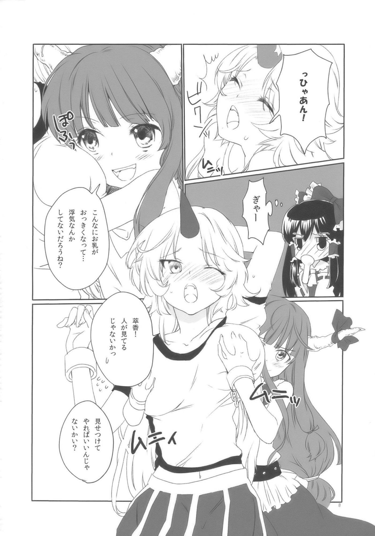 Oni ha Ore no Yome! page 8 full