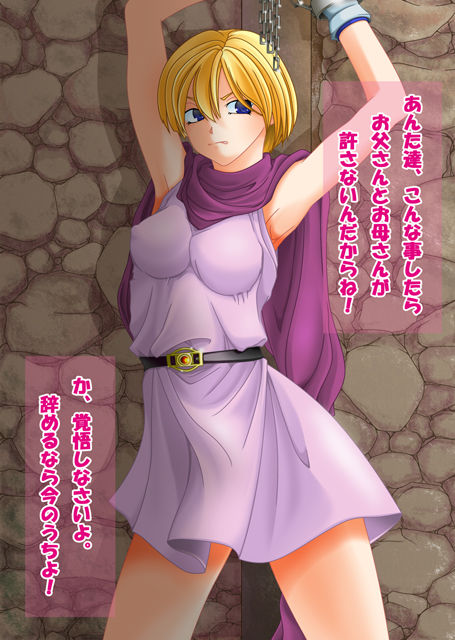 Tenkuu no Oujo-tachi 2 page 5 full