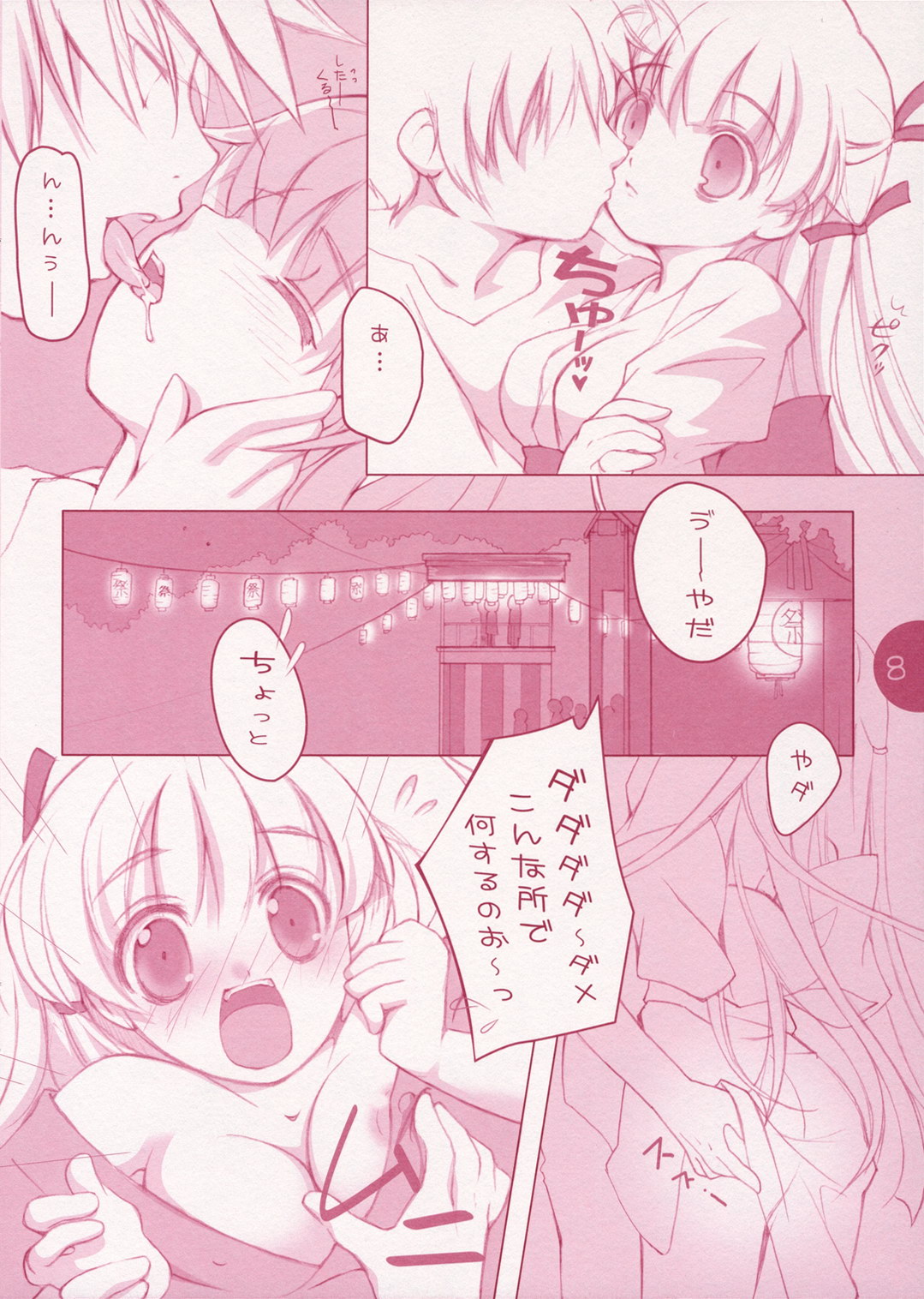 Natsumatsuri page 7 full